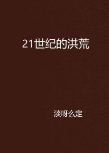 一号红人最新章节免费阅读,一号红人最新章节免费阅读，网络文学的新风尚