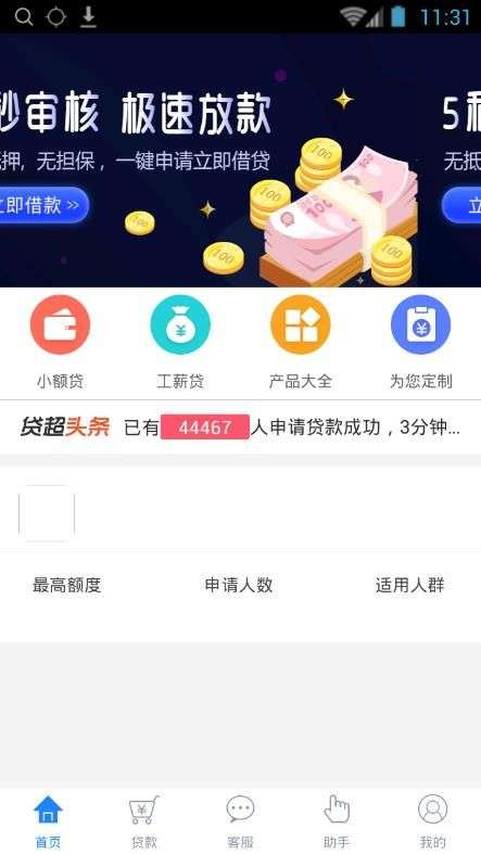 财神到app最新版本下载,财神到app最新版本下载，一站式理财神器，让你轻松实现财富增值