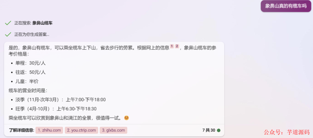 灯红酒绿 第11页