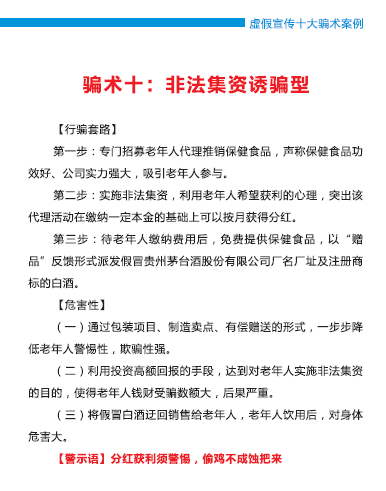 最新骗术,最新骗术，揭示与防范