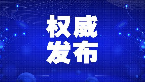 清远最新疫情,清远最新疫情，坚定信心，共克时艰