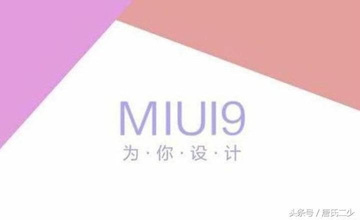 MIUI最新,MIUI最新更新，引领智能生活的未来趋势