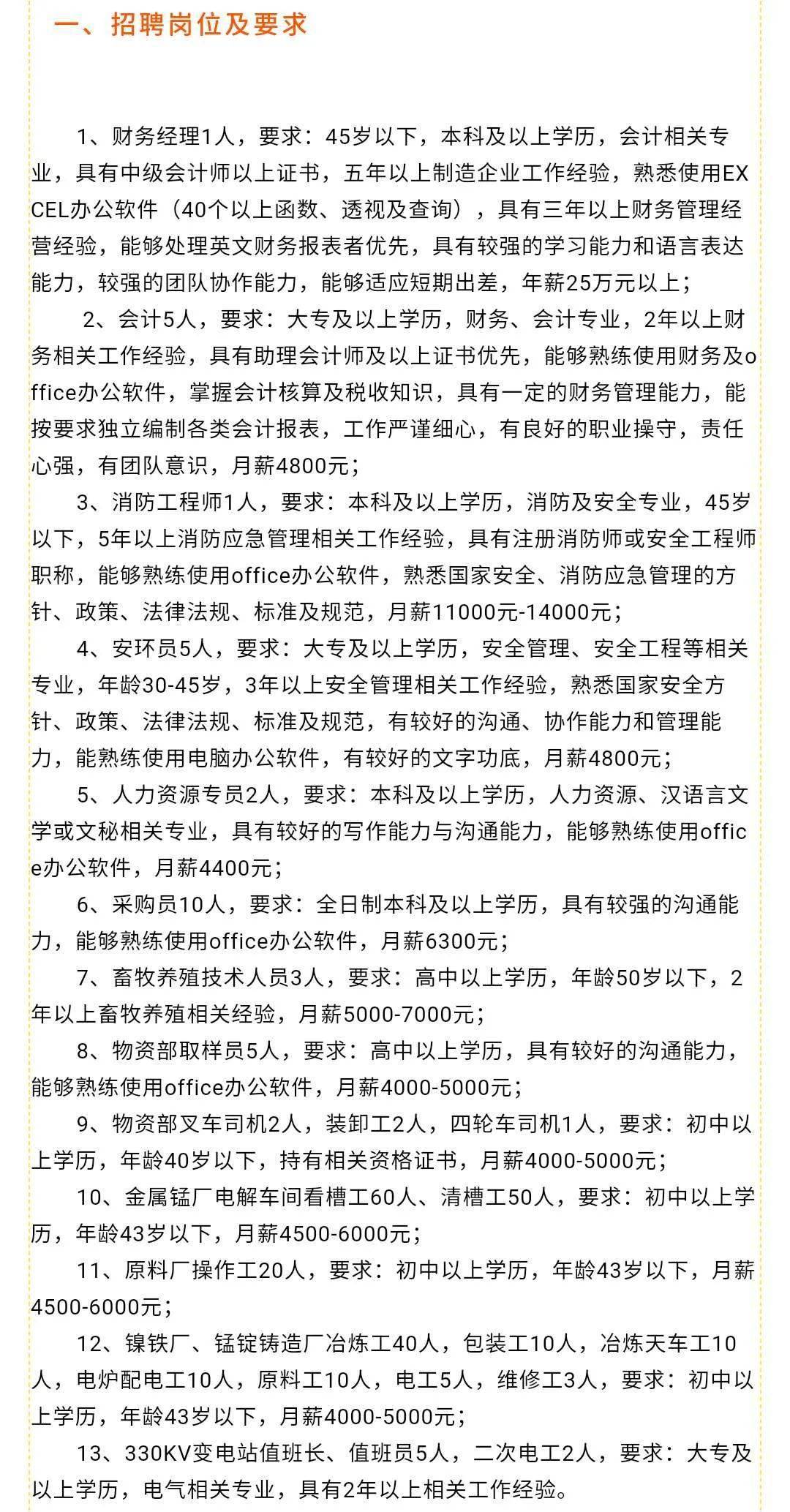 余姚最新招聘,余姚最新招聘动态及职业发展机遇