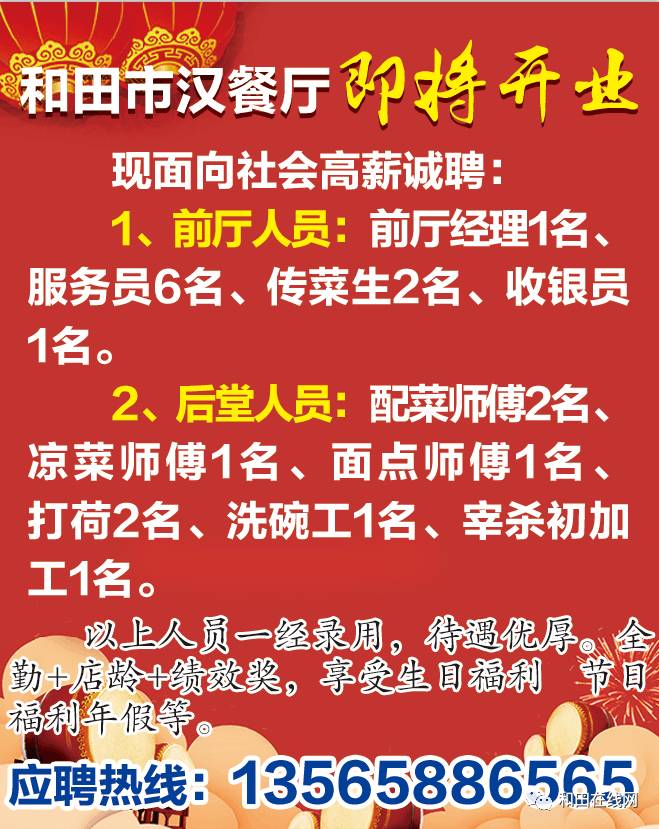 义乌最新招聘信息,义乌最新招聘信息概览