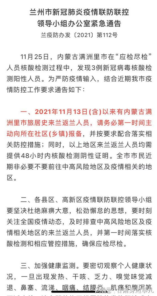 甘肃疫情最新消息,甘肃疫情最新消息，坚定信心，共克时艰