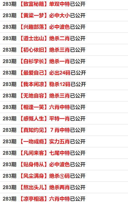 最准一码一肖100开封,关于最准一码一肖100开封的真相揭示与违法犯罪问题探讨