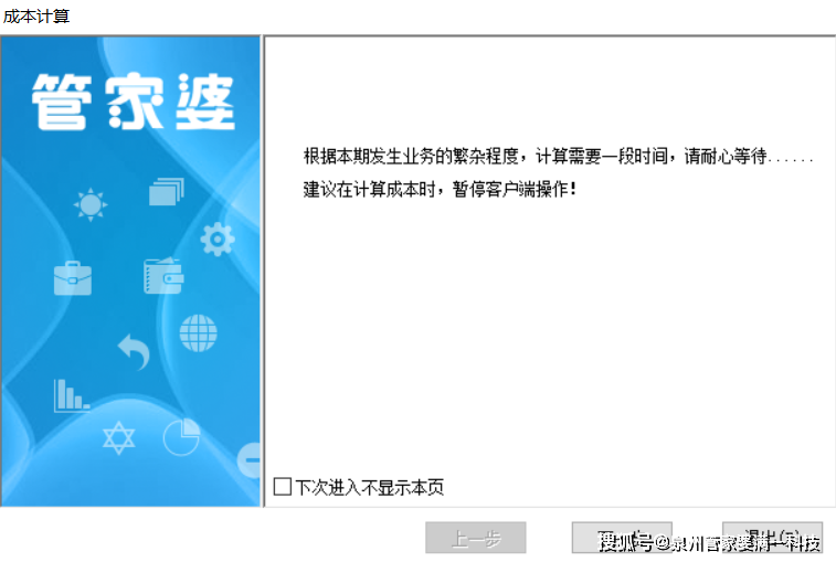 管家婆精准一肖一码100,关于管家婆精准一肖一码100的违法犯罪问题探讨