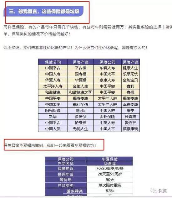 鸟尽弓藏 第8页