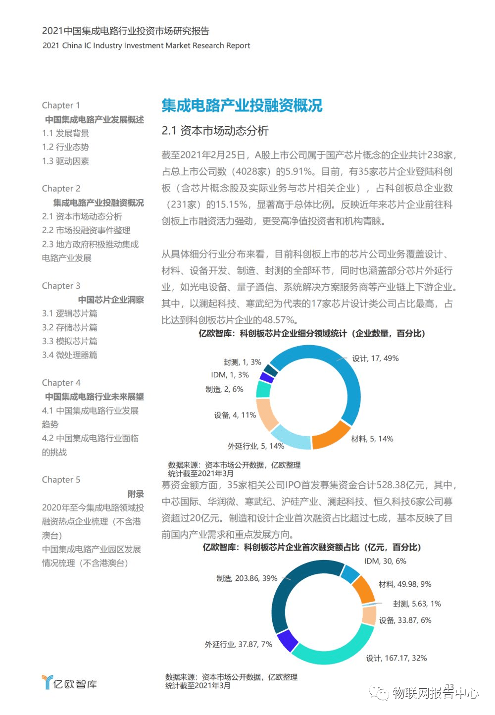 2024新奥精选免费资料,探索卓越之路，2024新奥精选免费资料深度解析