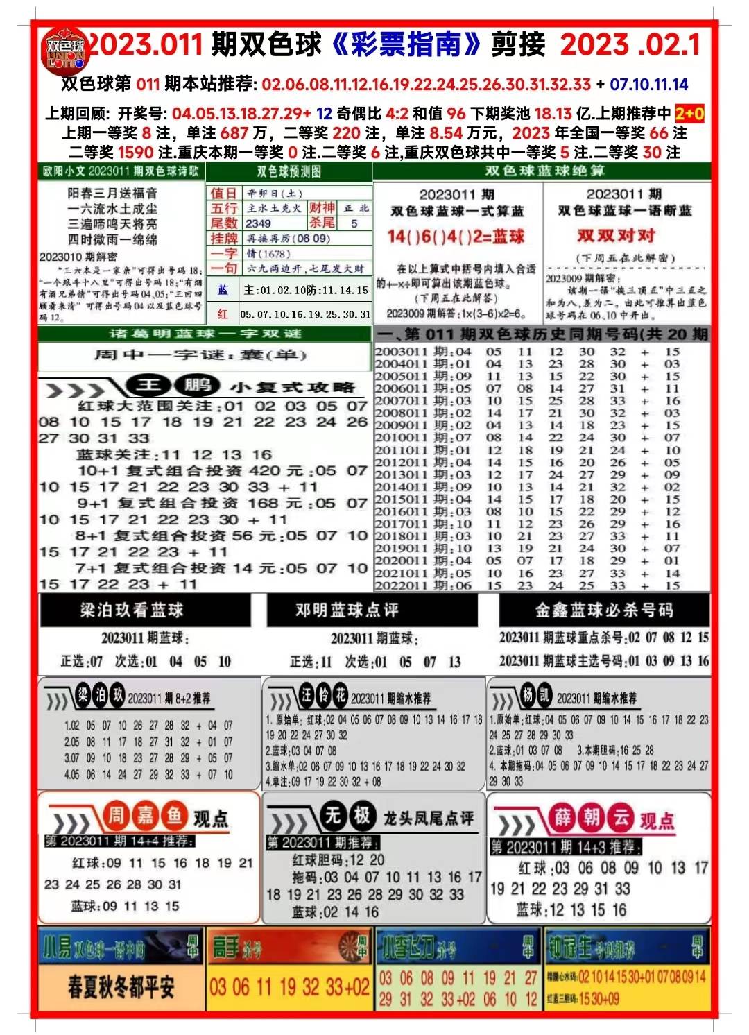 资料大全正版资料2023,资料大全正版资料2023，探索、获取与利用