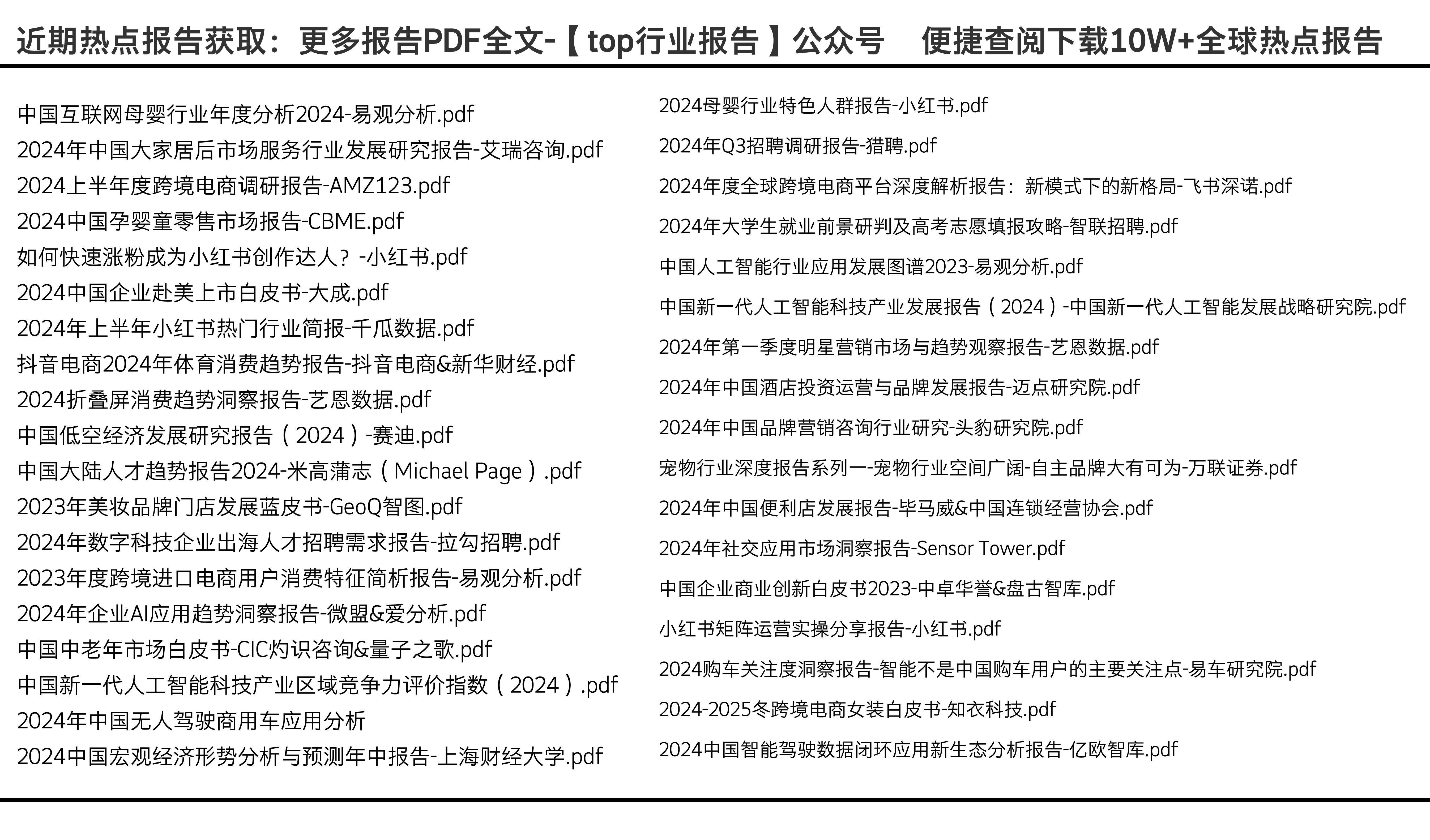 2024年全年资料免费大全优势,揭秘2024年全年资料免费大全的优势