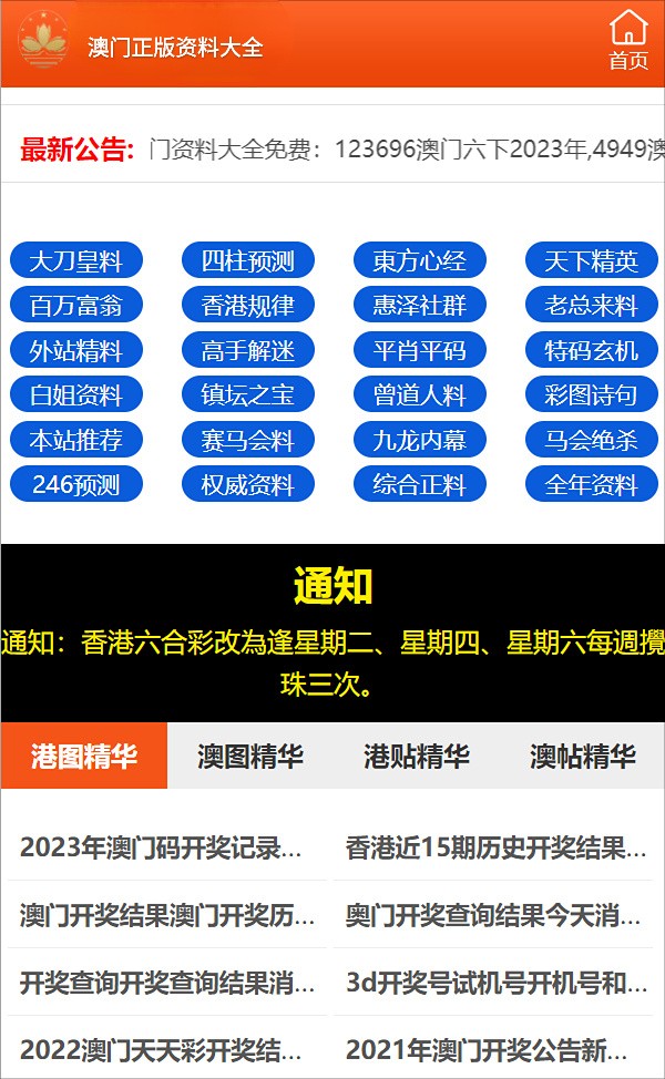 今晚澳门三肖三码开一码,警惕网络赌博风险，切勿参与非法活动——关于今晚澳门三肖三码开一码的警示