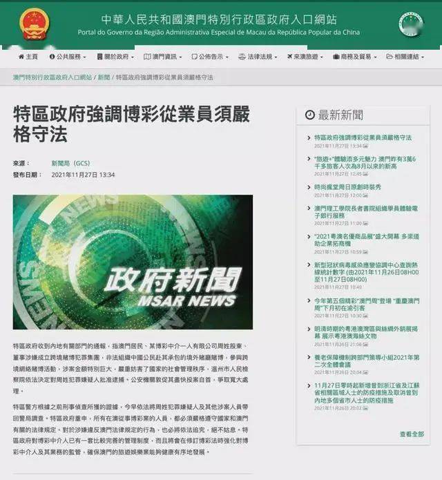 精准一码免费公开澳门,精准一码免费公开澳门，揭示背后的风险与警示