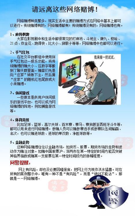 新澳门资料精准网站,警惕网络陷阱，远离非法赌博——关于新澳门资料精准网站的警示