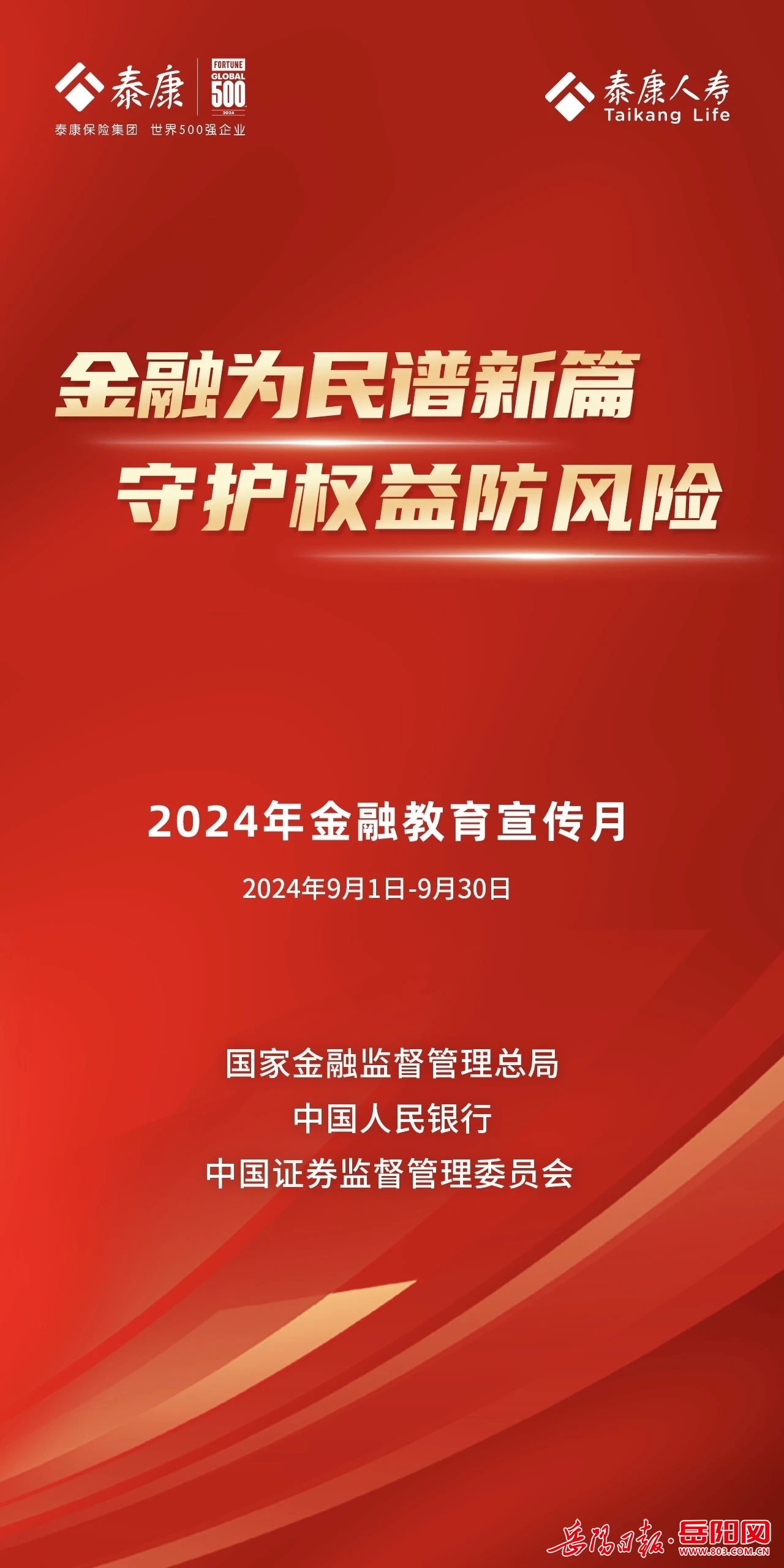 2024年香港挂牌正版大全,探索未来之门，香港挂牌正版大全的崭新篇章（2024年展望）