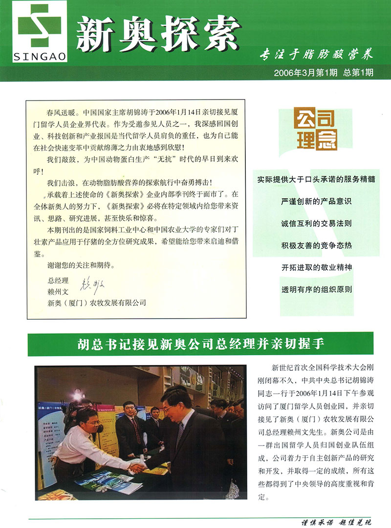 2004新奥精准资料免费提供,免费提供的精准资料，探索新奥集团于2004年的深度洞察与策略分析