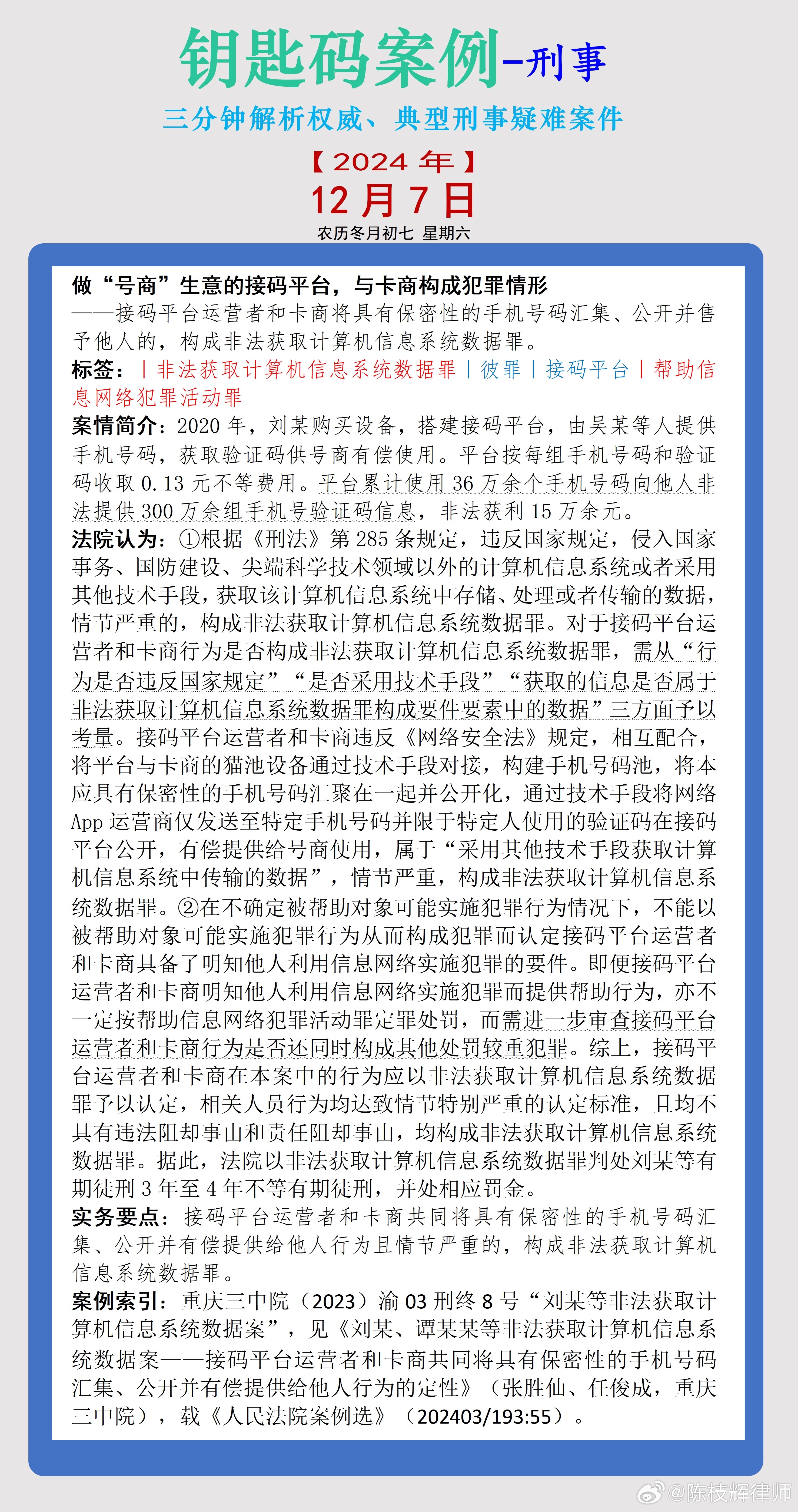 最准一肖一码100%噢,关于最准一肖一码100%，一个关于违法犯罪问题的探讨