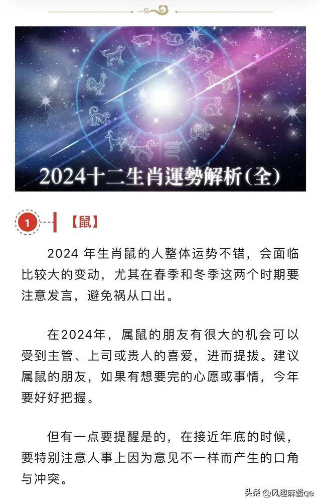 新澳2024一肖一码道玄真人,警惕新澳2024一肖一码道玄真人——揭示背后的违法犯罪问题