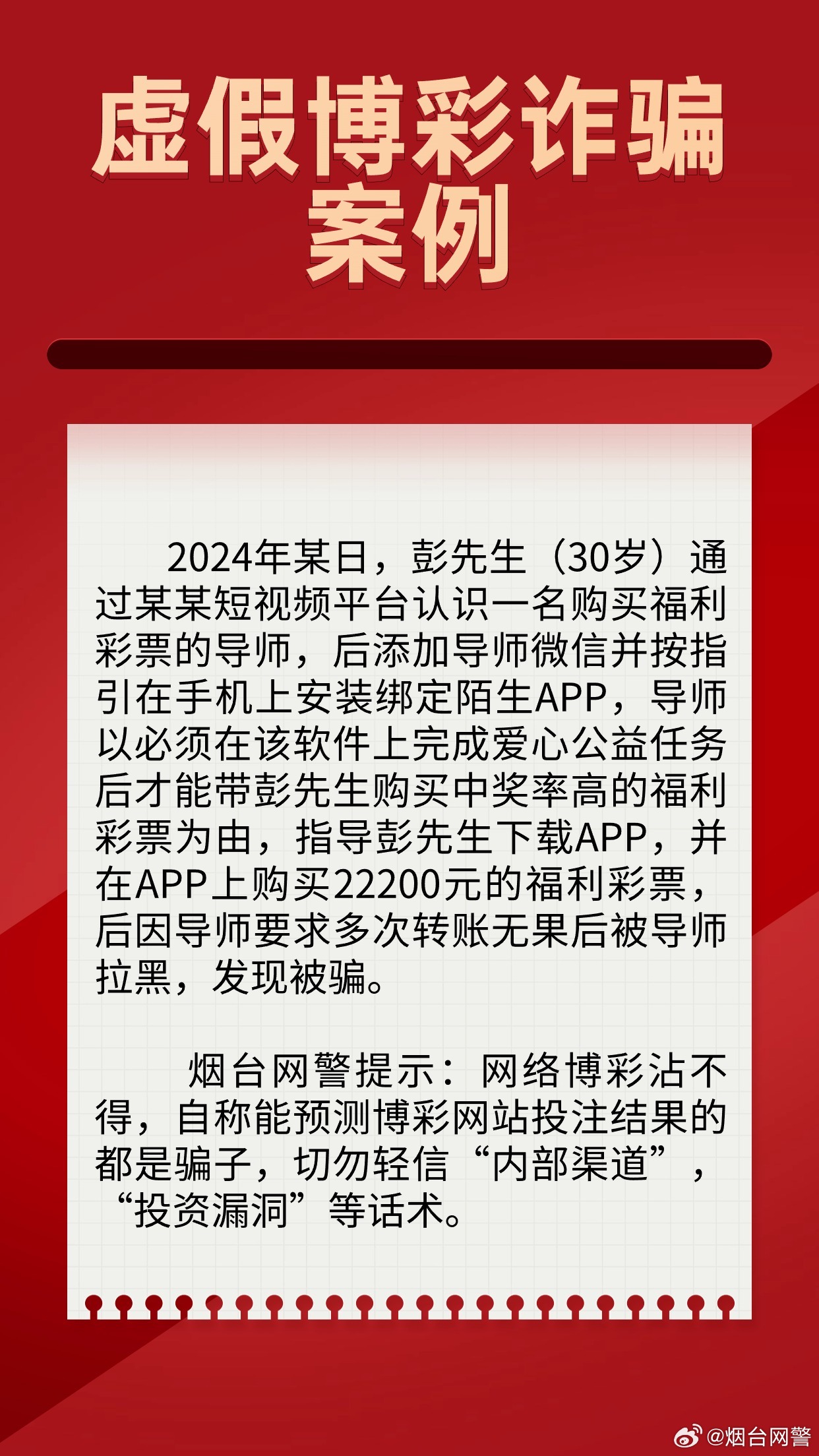 新澳门管家婆一肖一码,警惕虚假预测，远离新澳门管家婆一肖一码等非法赌博行为