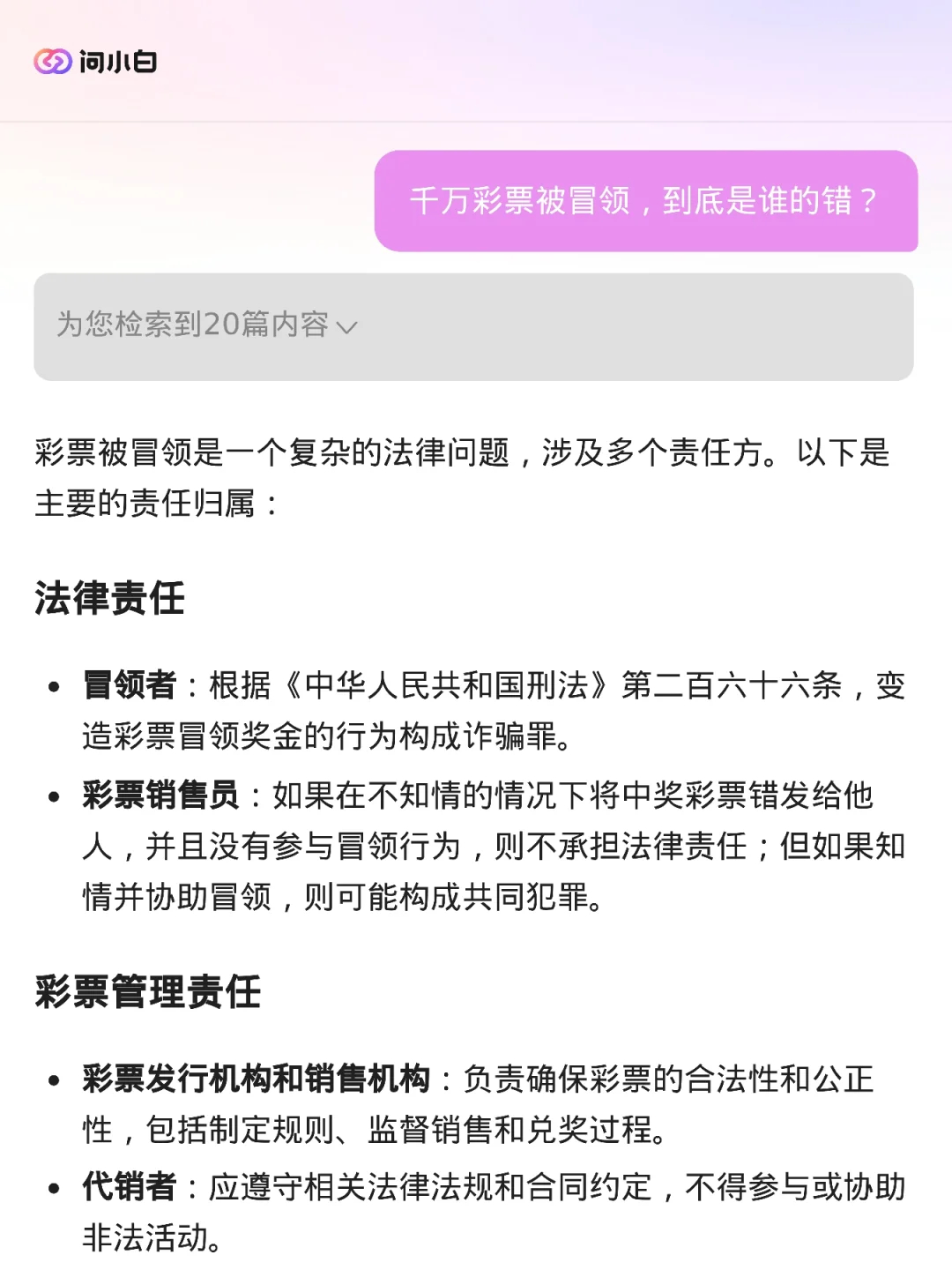 最准一肖一码100%噢一,关于最准一肖一码100%噢一的真相揭露，警惕背后的违法犯罪风险