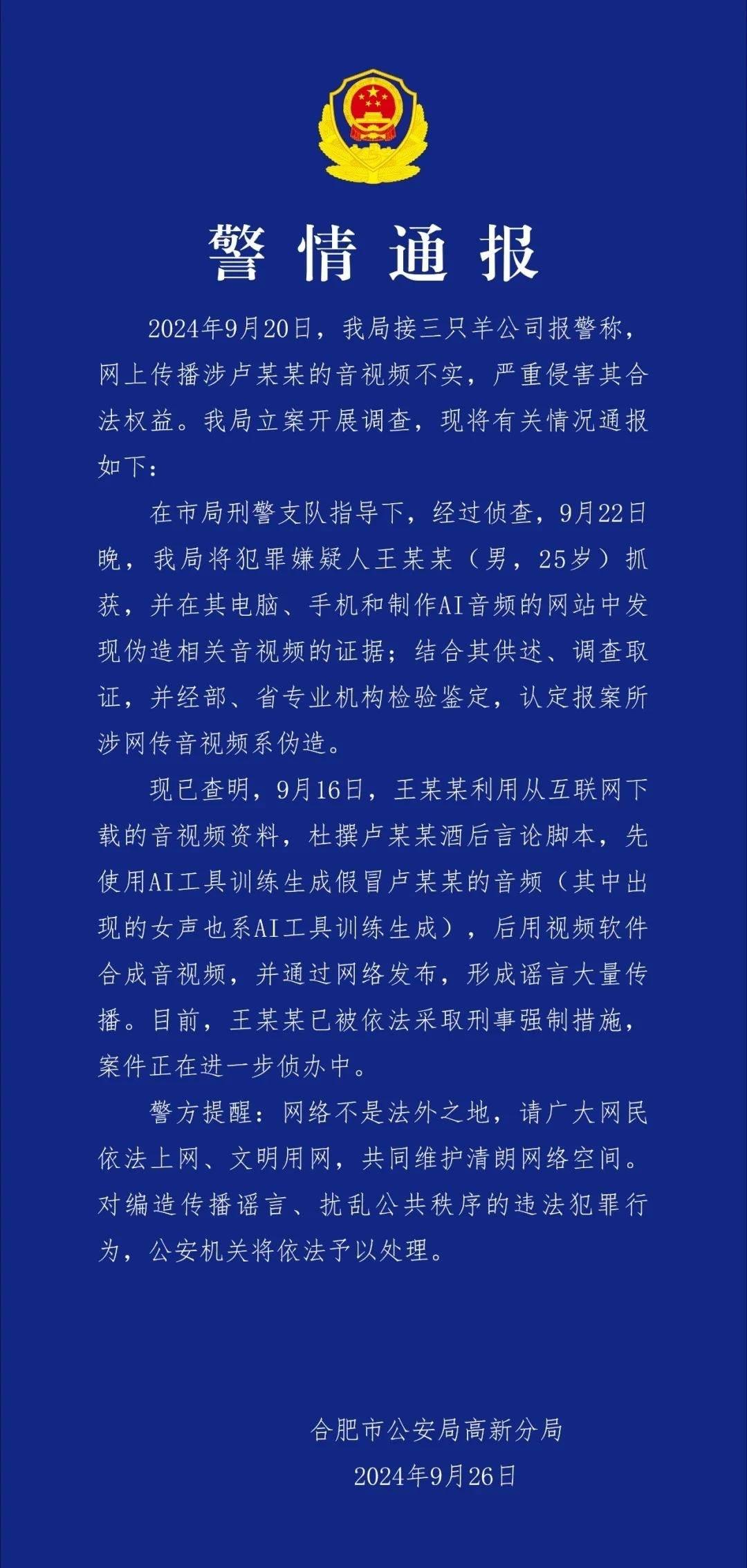 王中王王中王免费资料一,关于王中王及免费资料的探讨——警惕违法犯罪问题