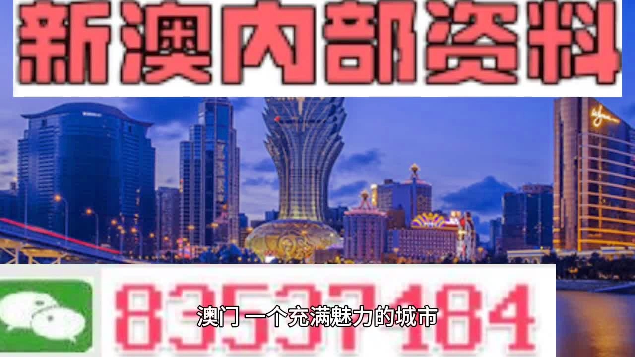 新澳门精准免费资料查看,警惕虚假信息陷阱，关于新澳门精准免费资料的真相揭示