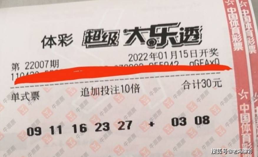 管家婆一码一肖澳门007期,揭秘管家婆一码一肖澳门007期，彩票背后的神秘面纱