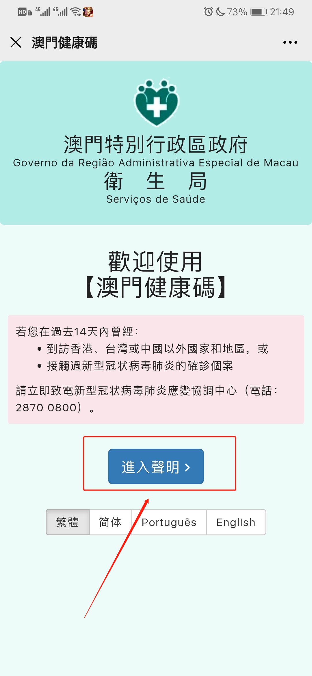 澳门码的全部免费的资料,澳门码的全部免费的资料，警惕犯罪风险，远离非法赌博