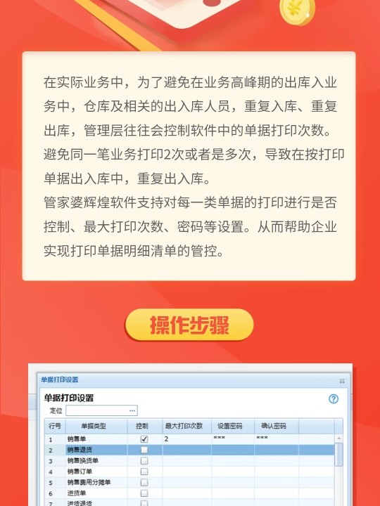 管家婆一票一码100正确河南,管家婆一票一码在河南的正确应用与实践