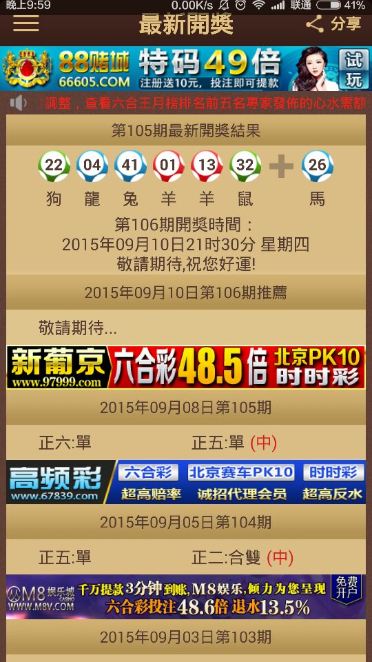 2024年澳门特马今晚开奖,澳门特马今晚开奖，探索彩票背后的故事与期待