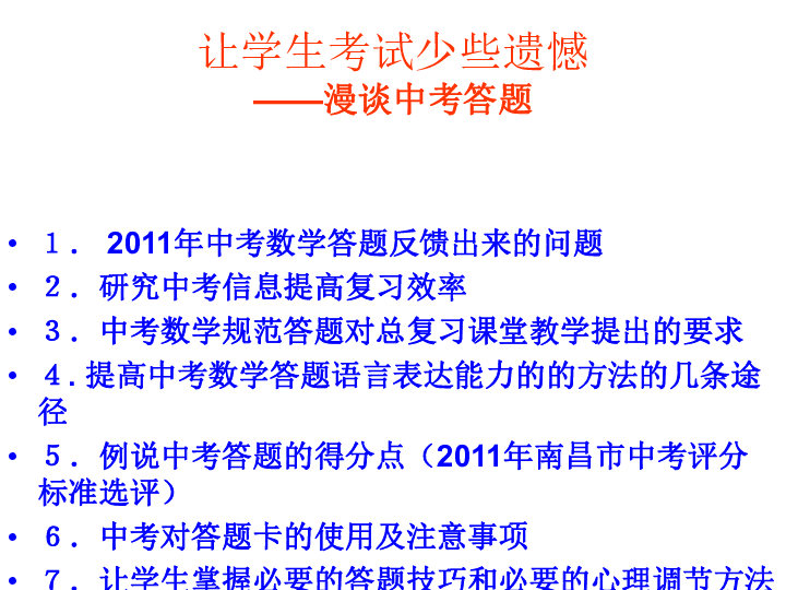 2025年1月1日 第53页