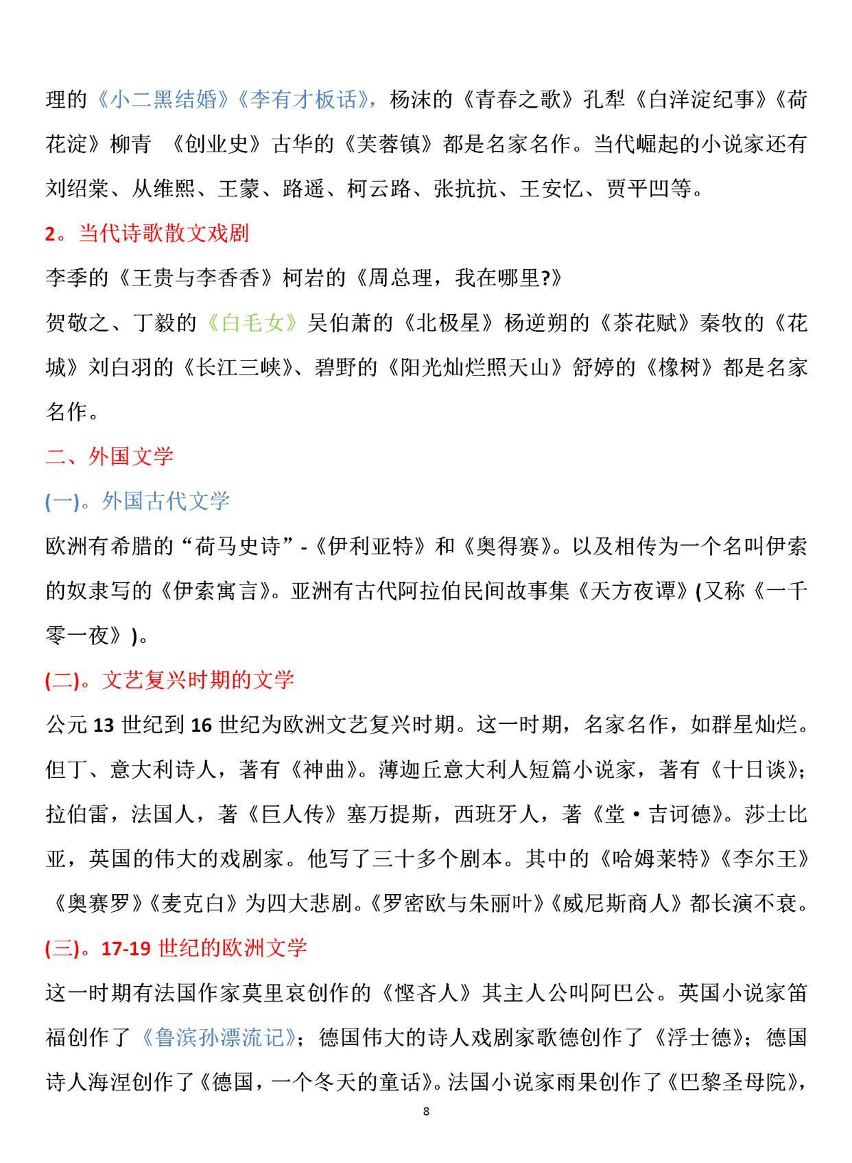 正版全年免费资料大全视频,正版全年免费资料大全视频，知识共享的崭新篇章