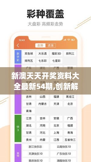 2024新奥资料免费49图库,探索新奥资料免费图库，揭秘2024年全新资源盛宴