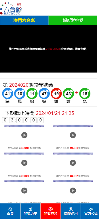 2024澳门天天开好彩大全53期,澳门天天开好彩大全，探索与期待第53期的精彩