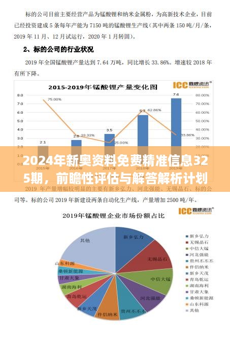 黔驴技穷 第4页