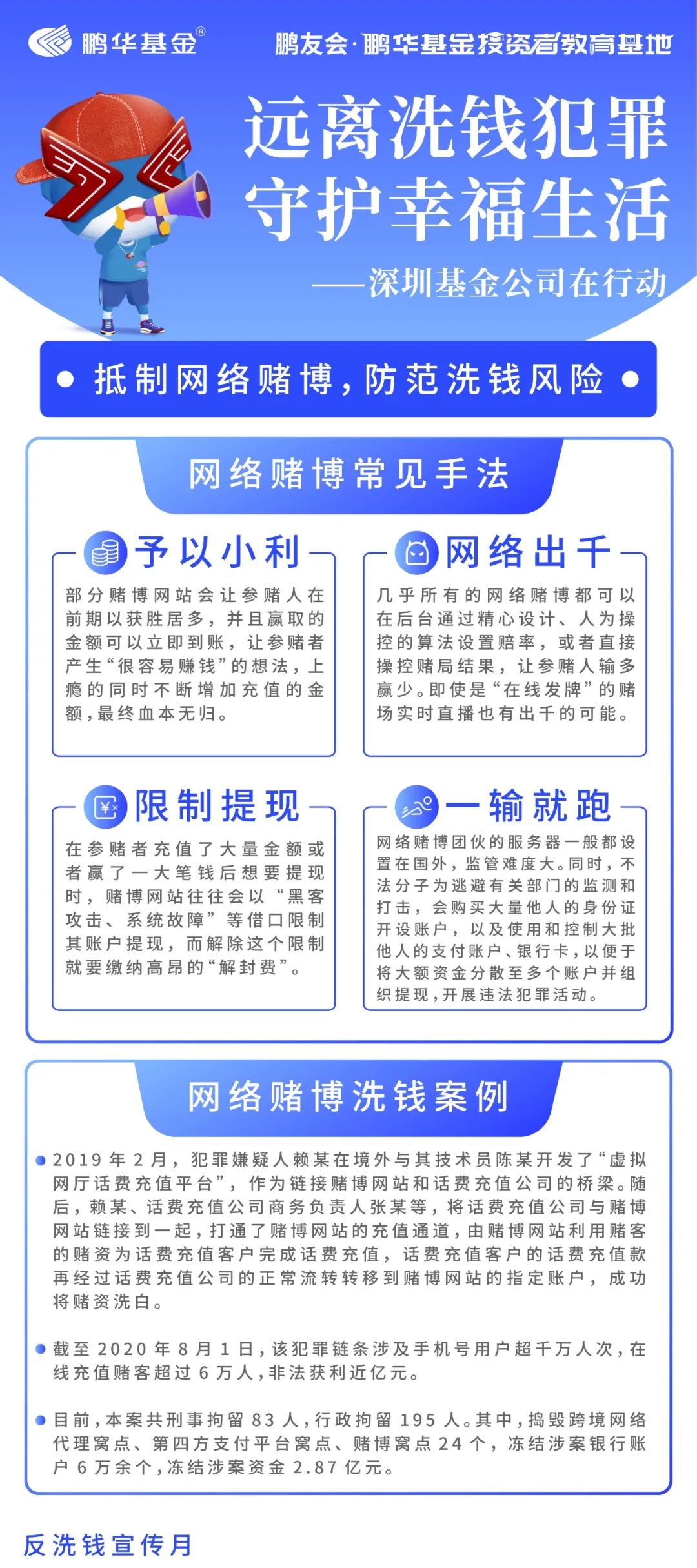 新澳门一码一肖一特一中准选今晚,警惕网络赌博陷阱，切勿轻信新澳门一码一肖一特一中准选今晚等虚假信息