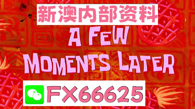 新澳内部资料精准大全,新澳内部资料精准大全，揭示违法犯罪问题的重要性与应对策略