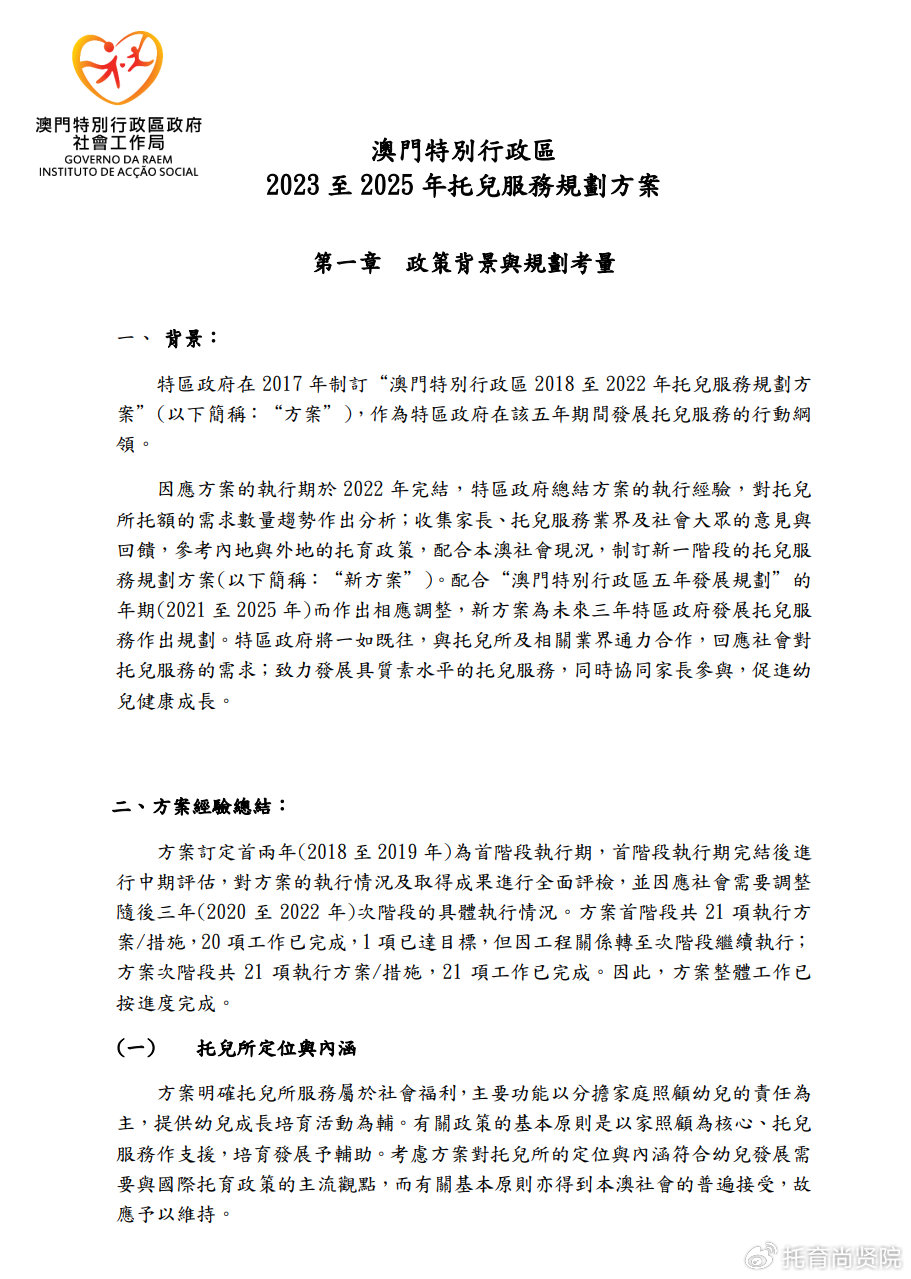 新澳2024年精准正版资料,新澳2024年精准正版资料的重要性及其应用