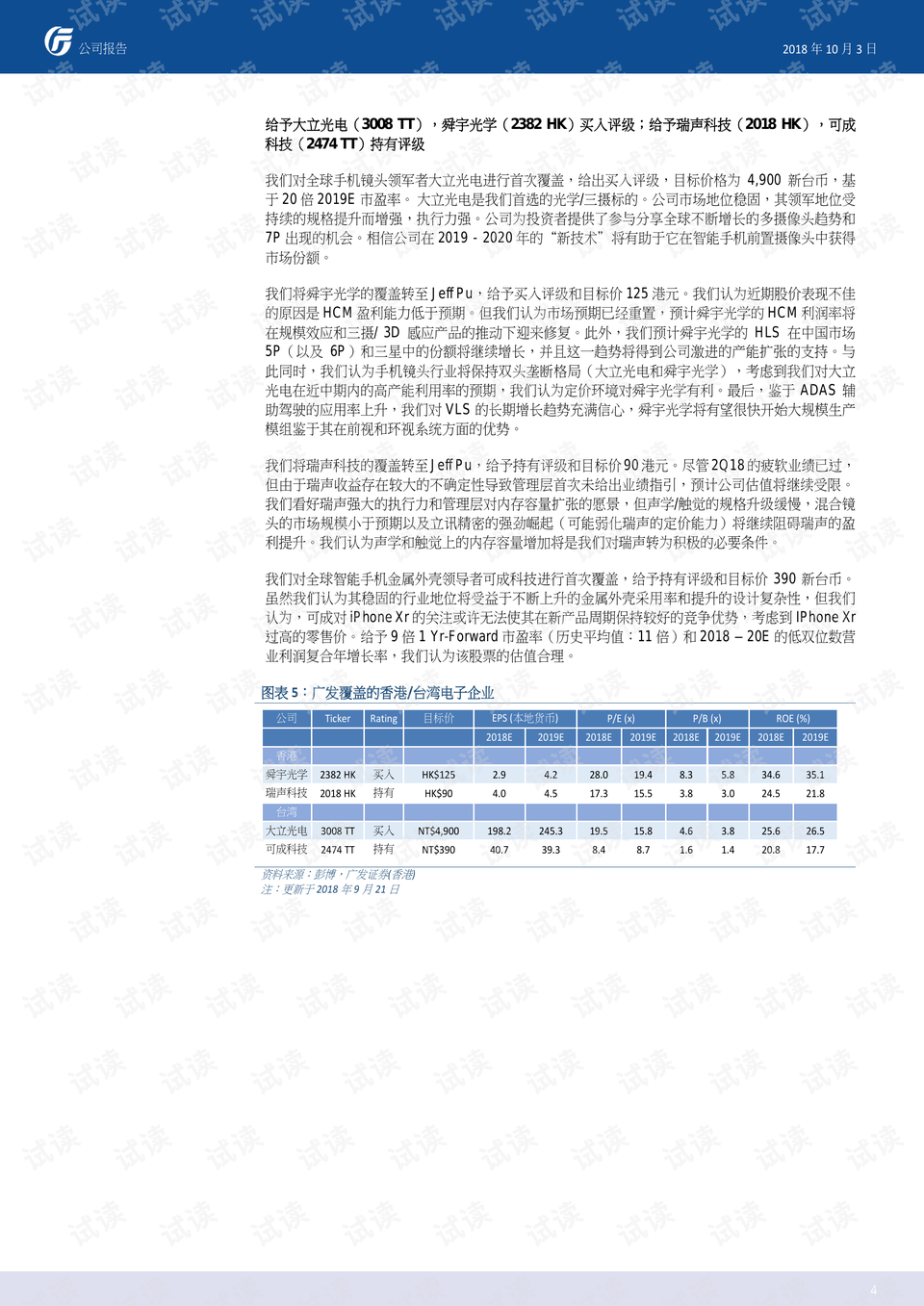 2025年1月15日 第21页