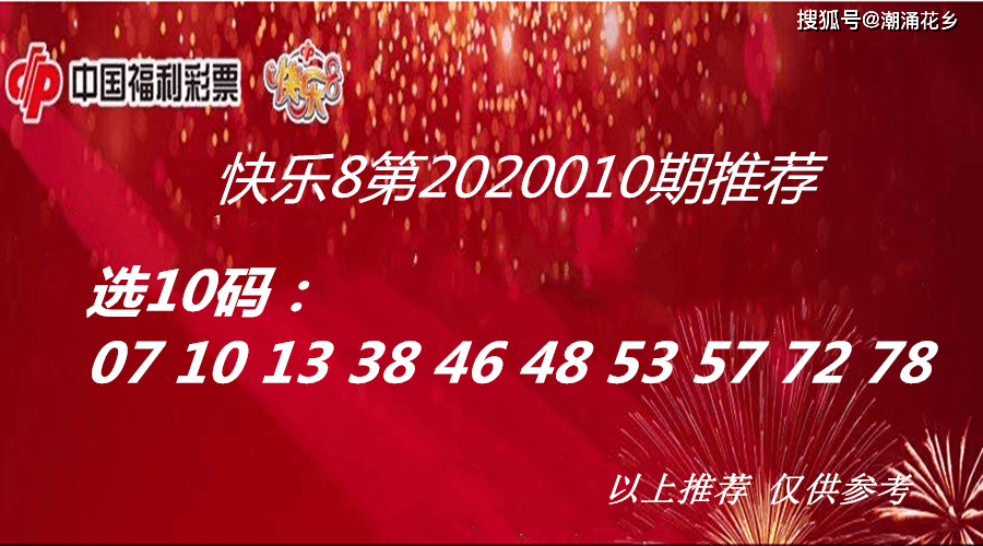 香港今晚开特马+开奖结果66期,香港今晚特马开奖，揭晓66期开奖结果