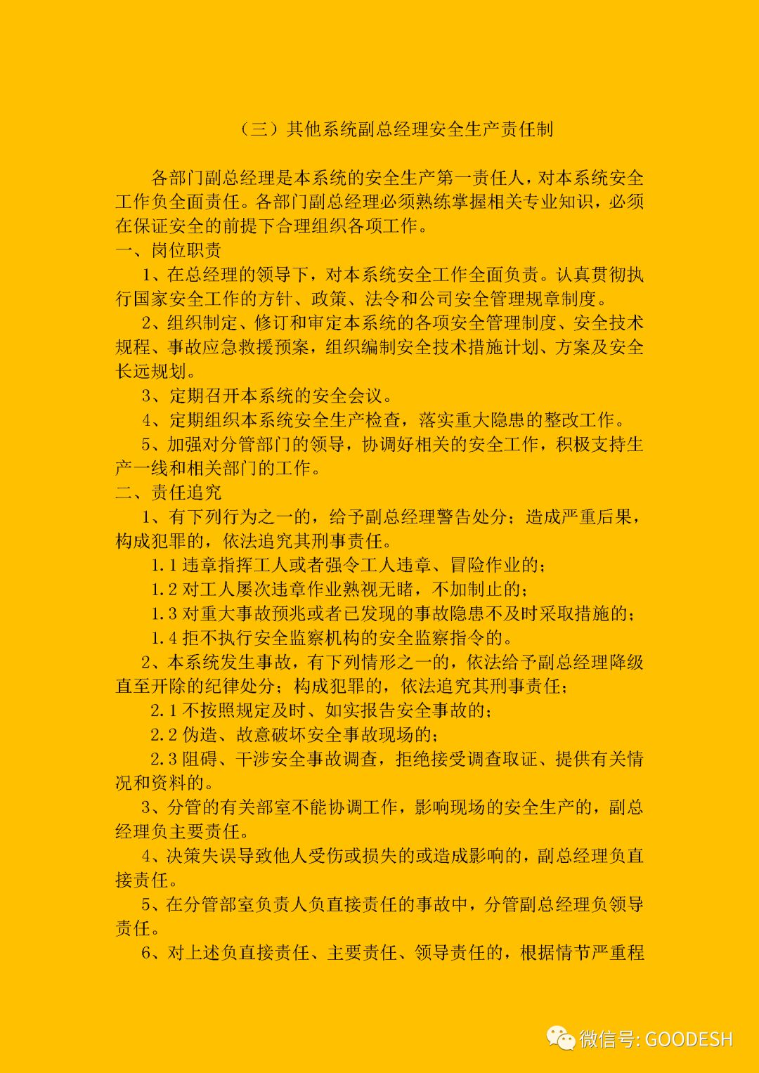 黄大仙三期内必开一肖,黄大仙三期内必开一肖——揭秘与探讨