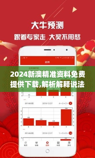 2025新澳精准正版资料,探索未来，揭秘2025新澳精准正版资料的价值与影响