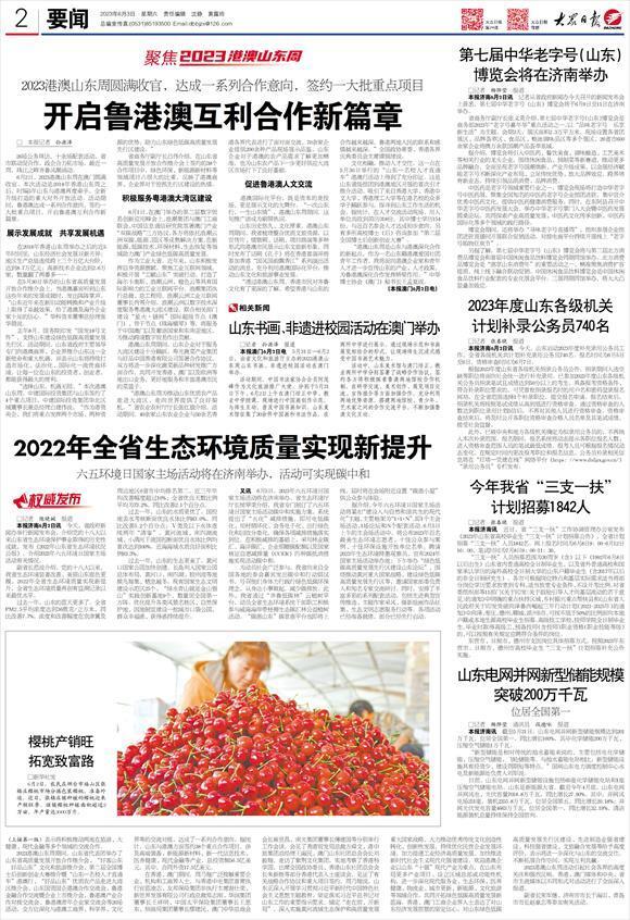 2025新澳正版挂牌之全扁,关于新澳正版挂牌之全扁的探讨