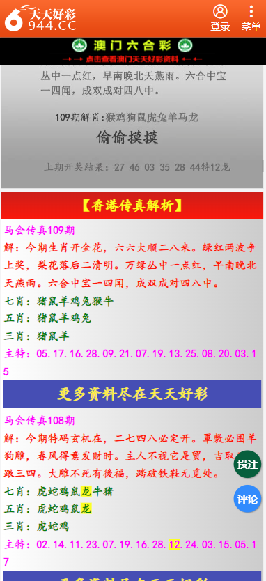 二四六天天彩资料大全网,二四六天天彩资料大全网，一个全面丰富的信息宝库