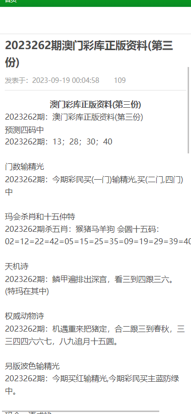 2025澳门正版资料免费大全,澳门正版资料免费大全，探索与启示（2025版）