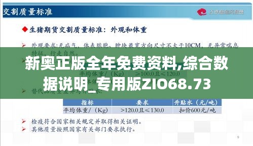 2025新奥资料免费精准175,探索未来，聚焦新奥资料的精准共享与免费获取