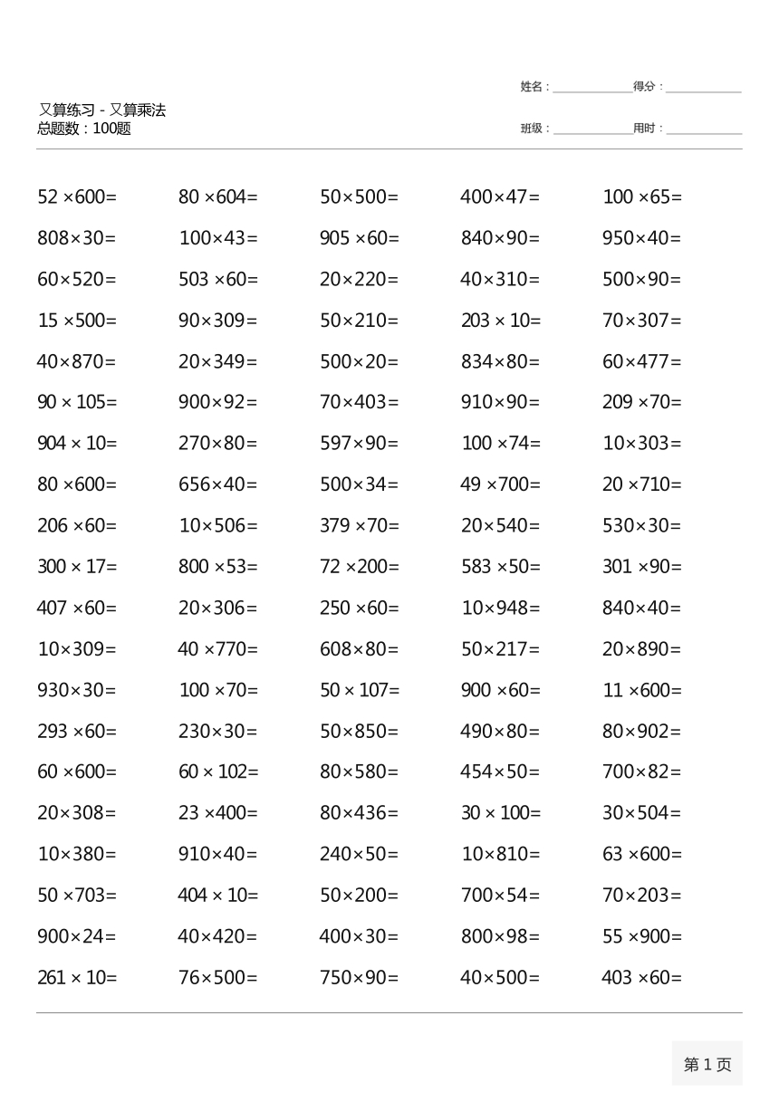 澳门一码一码100准确AO7版,澳门一码一码100准确AO7版，揭示犯罪真相与法治社会的呼唤