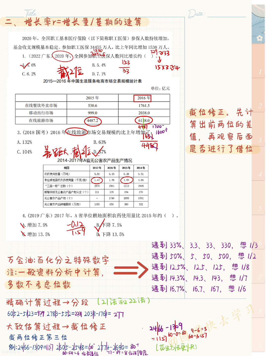 王中王最准100%的资料,王中王最准的资料，揭秘真实有效的100%准确率背后的秘密