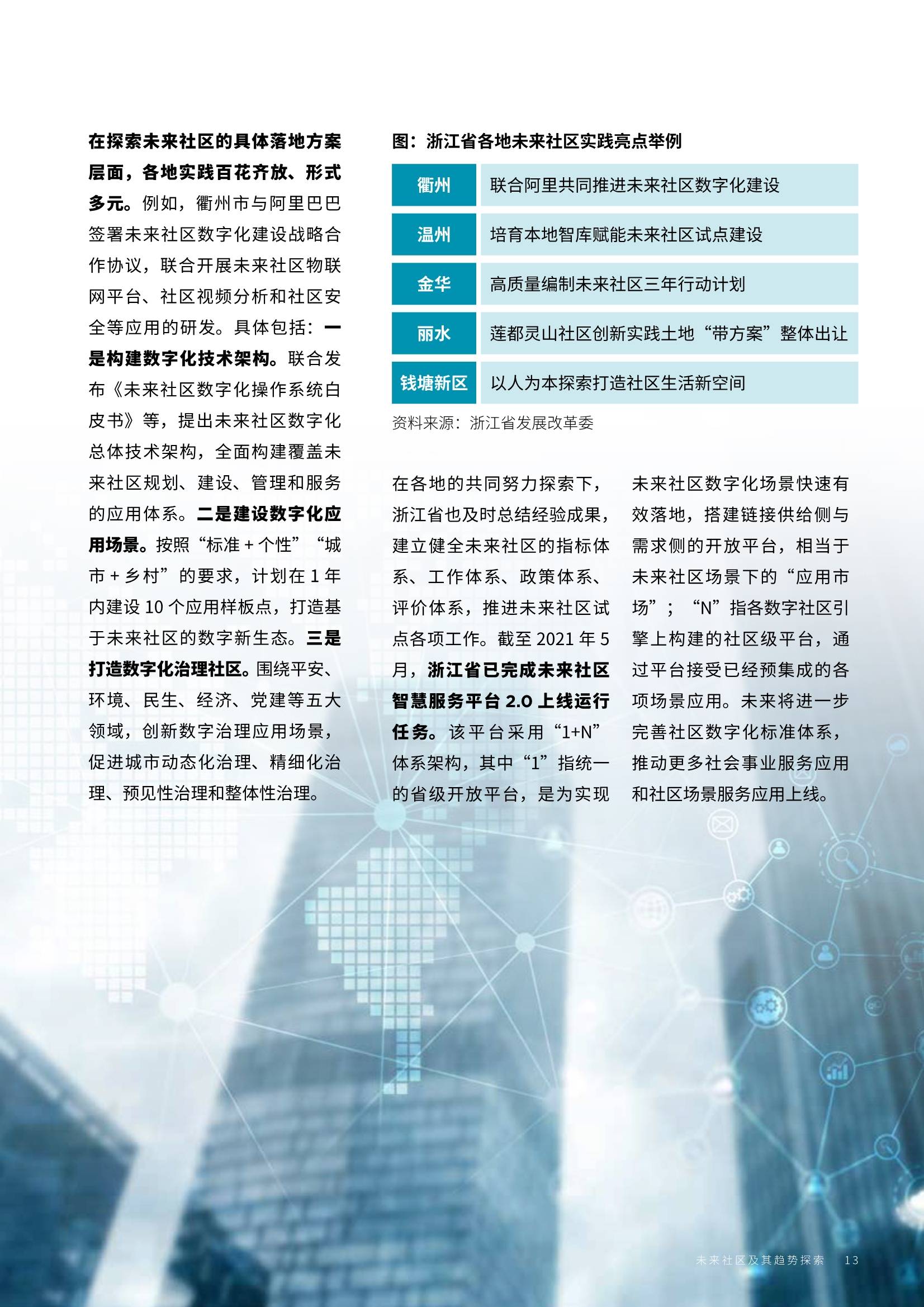 2025年今期2025新奥正版资料免费提供,探索未来之门，关于2025年正版资料的免费提供之路