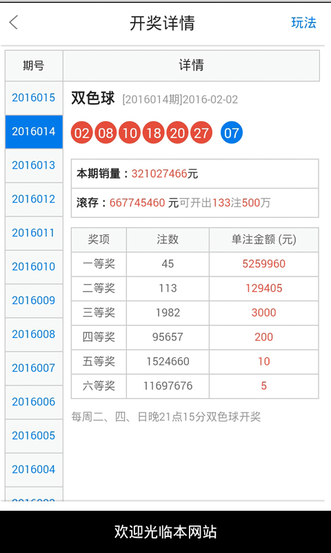 2025年1月28日 第39页